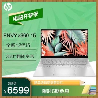 惠普免息分期-分期惠普笔记本-图2