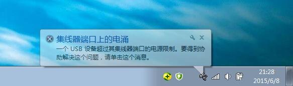 笔记本提示电涌-图2