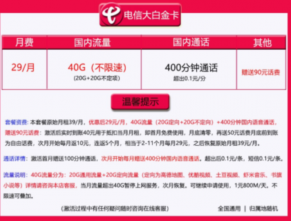 中国电信家庭套餐2020「中国电信家庭套餐2020年价格」-图2