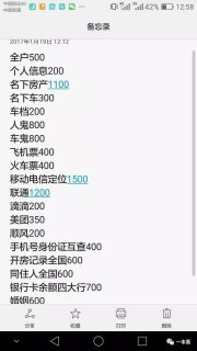 电信短信中心号码是多少「河南电信短信中心号码是多少」-图2