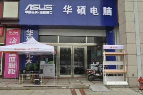 邯郸华硕笔记本专卖店_邯郸哪里有卖华硕笔记本-图2