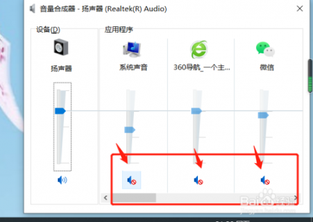 笔记本投影静音怎么取消 笔记本投影静音-图1