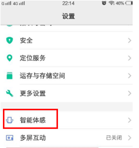vivo设置屏幕锁在哪里设置「vivo手机设置屏幕锁在哪里设置」-图3