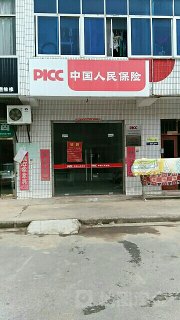 电销电话「人保电销电话」-图3