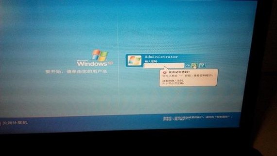 华硕笔记本忘记密码,华硕笔记本忘记密码怎么解开 -图1