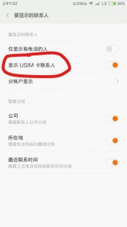 怎么把iphone里的通讯录复制到sim卡上「」-图2 怎么把iphone里的通讯录复制到sim卡上「」-图2