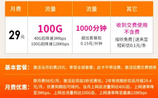 联通最低套餐8元怎么办理「中国联通最低套餐8元怎么办理」-图3