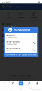 电信人工客服24小时在线吗「10000快速转人工」-图1