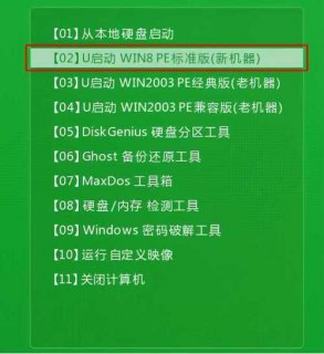 笔记本u盘启动系统设置-图1