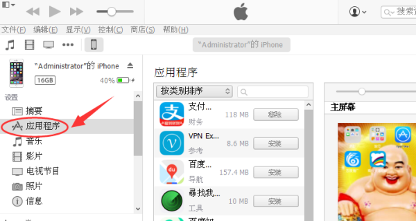 在iphone上看电脑视频怎么下载视频怎么下载「怎么在苹果手机上看电脑下载的视频」-图3 在iphone上看电脑视频怎么下载视频怎么下载「怎么在苹果手机上看电脑下载的视频」-图3