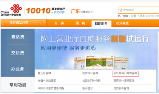 联通客服几点上班「联通客服几点上班下班」-图3