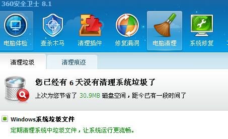 dell联想笔记本垃圾_联想笔记本电脑垃圾怎么清理-图1