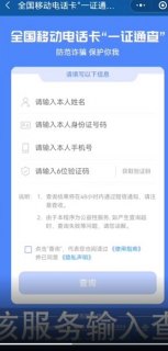 怎么查询名下手机号「网上怎么查询名下手机号」-图1