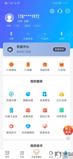中国移动在线销户「中国移动在线销户能完全注销吗」-图2