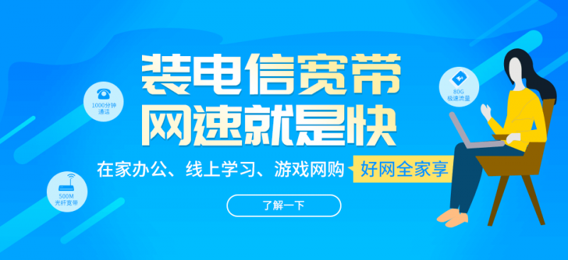 中国电信官网入口「中国电信官网入口话费查询」-图3