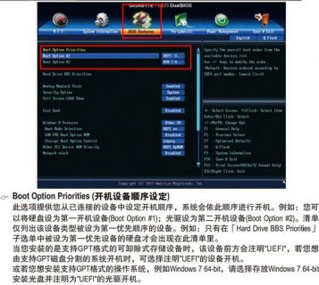技嘉笔记本怎么重装系统 技嘉笔记本下载系统-图1