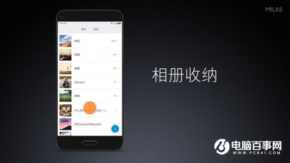 小米Max备忘录在哪里[小米max3备忘录在哪里]-图3