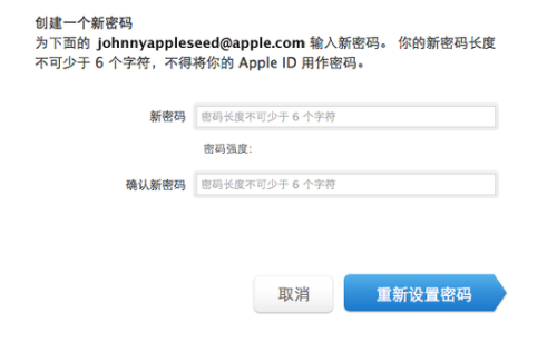 iphone的id密码怎么改密码忘了怎么办啊「iphone id密码修改」-图1