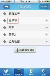 iphone酷我音乐怎么按歌手名顺序排序歌曲「酷我音乐怎么排列歌曲顺序」-图1