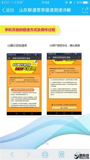 山东联通宽带「山东联通宽带套餐」-图1