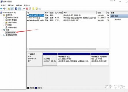笔记本256固态分区-图2