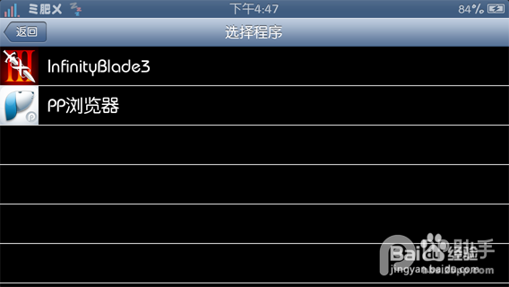 iphone4越狱后安装的百度输入法插件后怎么用不了「百度输入法ios6」-图2