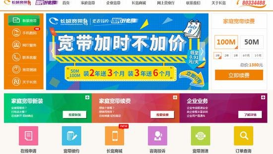 长城宽带报修电话955「长城宽带网上营业厅官网」-图2