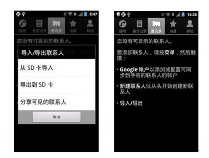 换iphone 同步通讯录怎么恢复通讯录备份「换了iphone通讯录怎么同步」-图2 换iphone 同步通讯录怎么恢复通讯录备份「换了iphone通讯录怎么同步」-图2