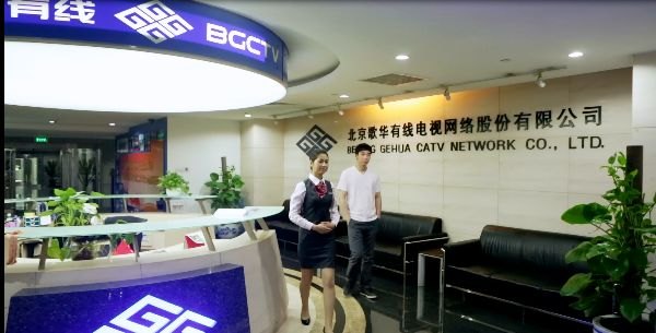 歌华有线客服电话「北京通州歌华有线客服电话」-图3
