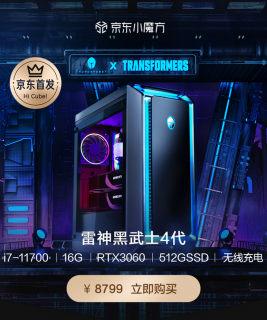 雷神黑武士跑分多少钱「」-图1