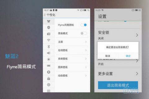 魅蓝系统对应文件在哪里「魅蓝文件管理在哪里」-图2