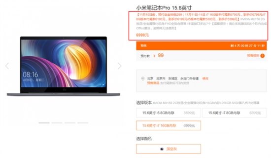 双11笔记本会降价多少「双11笔记本会便宜多少」-图3