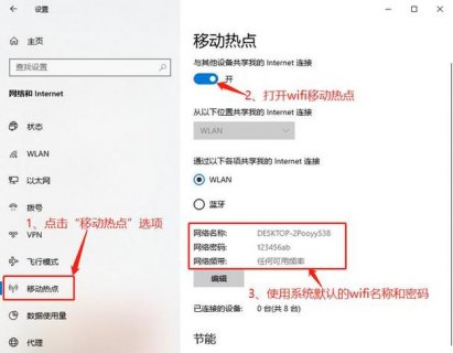 笔记本如何建立wifi热点-笔记本建wifi热点-图2