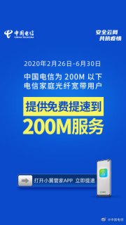 四川电信宽带服务电话「电信宽带24小时电话」-图1