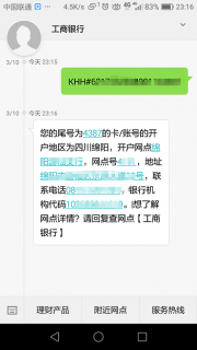 95588短信查询完整卡号「95588短信查询完整卡号农商银行」-图2