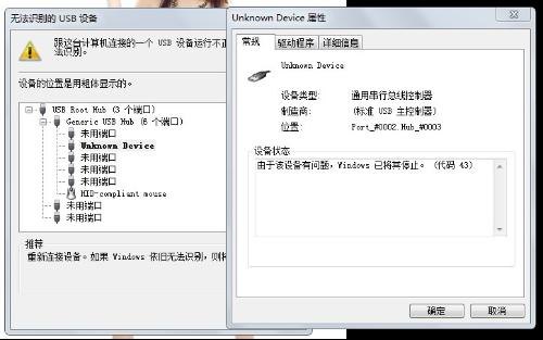 笔记本usb无法使用（笔记本usb无法识别怎么办）-图1