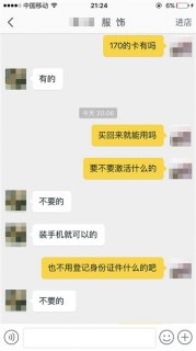 171开头的是什么电话「171开头的电话能接听吗」-图3