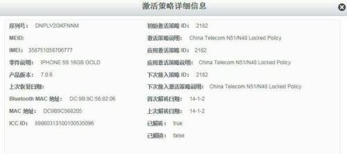 中国联通iccid查询号码官网「只有iccid号怎么查号码」-图3