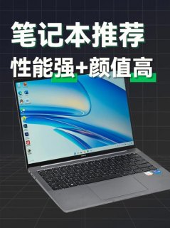 近期要发布的笔记本有哪些-近期要发布的笔记本-图2