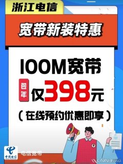 电信网络多少钱一年「电信网络多少钱一年两条宽带」-图3 电信网络多少钱一年「电信网络多少钱一年两条宽带」-图3