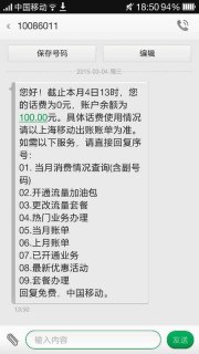 移动小号「移动小号什么意思」-图3