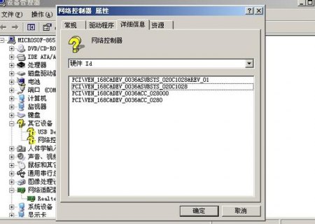 笔记本 网卡驱动 toshiba笔记本网卡驱动-图1