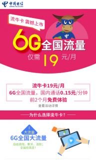 电信卡办理「电信卡办理官网」-图1