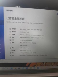 联想小新笔记本降频（小新cpu降频）-图1