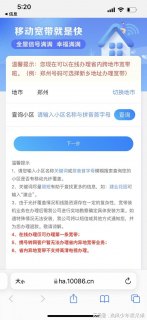 异地号码可以办理宽带吗「外地号码怎么在本地办宽带」-图1