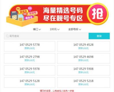 移动号码选号「」-图3