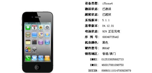 iphone game center越狱后怎么激怒不去了「越狱后游戏打不开」-图3