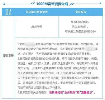 千兆宽带多少钱一年「500兆宽带多少钱一年」-图2