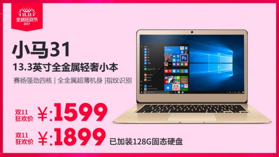 双11笔记本会降价多少「双11笔记本会便宜多少」-图2