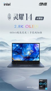 华硕灵耀u4100多少钱买「华硕灵耀u4100u参数」-图3 华硕灵耀u4100多少钱买「华硕灵耀u4100u参数」-图3
